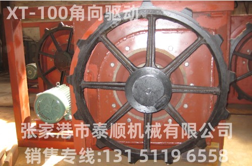 XT懸掛鏈  角向驅(qū)動(dòng)